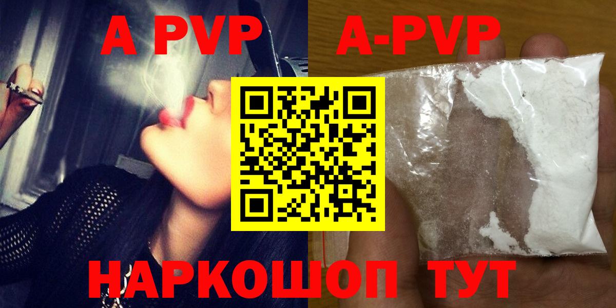 APVP Crystall Майский