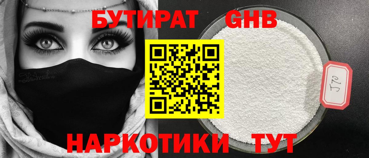 БУТИРАТ BDO Майский