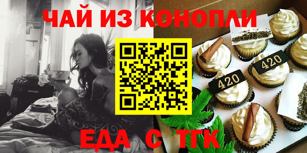 Майский  Canna-Cookies конопля  Вход с VPN 