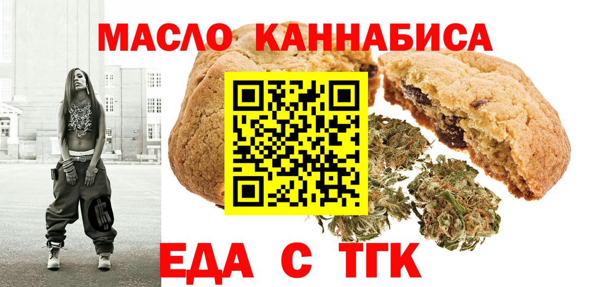 Canna-Cookies конопля Майский