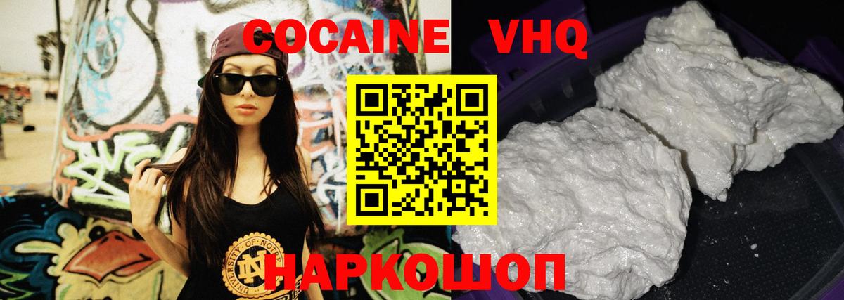 где купить наркоту  Кокаин Эквадор  Вход с VPN  КОКАИН FishScale  Майский 