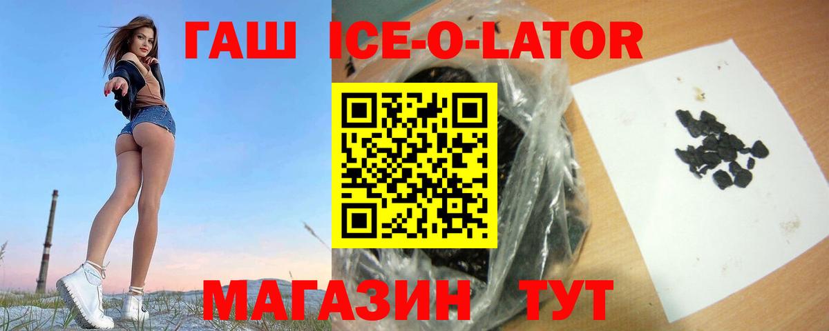 ГАШИШ гашик  Вход с VPN  Майский  хочу   ГАШ индика сатива  Гашиш 