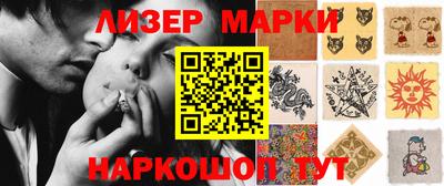 марки nbome Ипатово