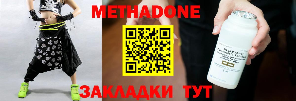 Метадон кристалл  Вход с VPN  Майский 