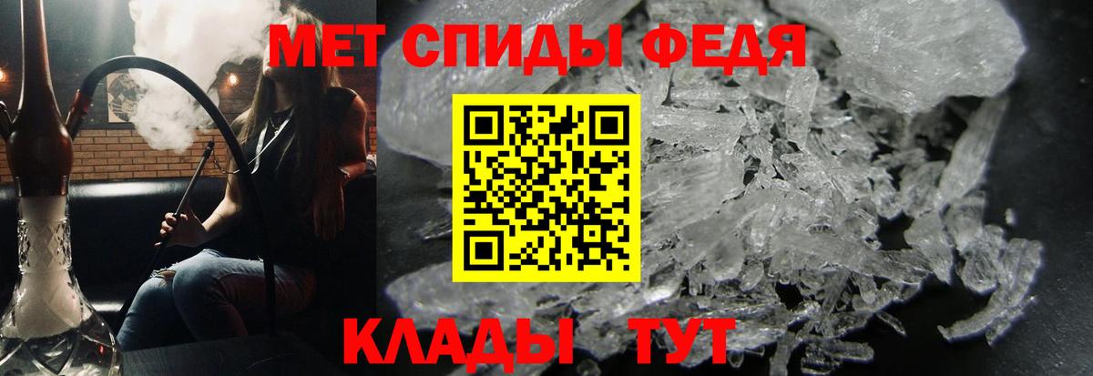Метамфетамин витя Майский
