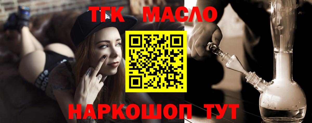 Дистиллят ТГК жижа  ТГК THC oil  Майский  Вход с VPN 