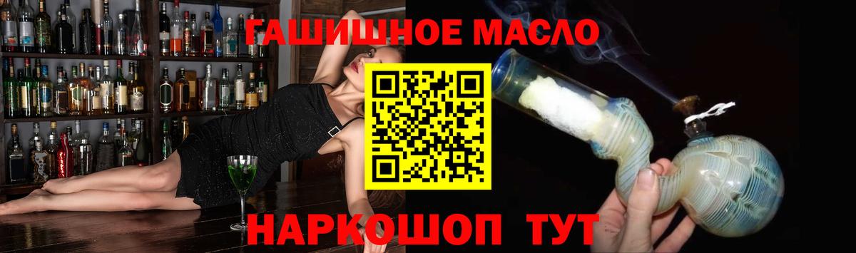 Дистиллят ТГК THC oil Майский